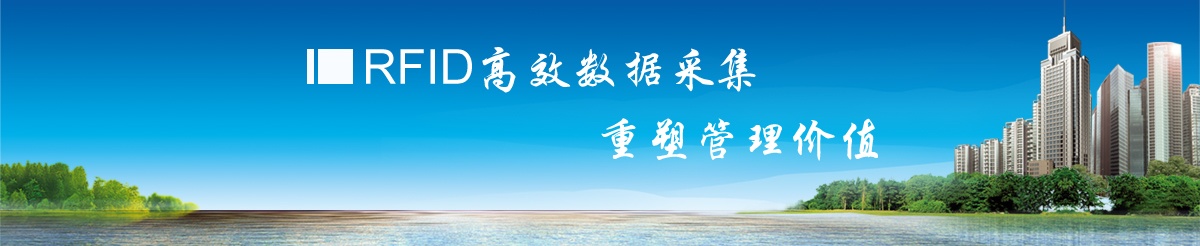 工業(yè)RFID賦能滑雪場：定制天線與讀寫器的會員管理案例