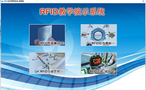 RFID智能工具車