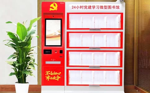 RFID應(yīng)用于智能書架機(jī)關(guān)閱覽室