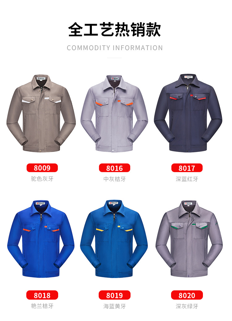 不同顏色面料工作服樣衣展示，工作服定做